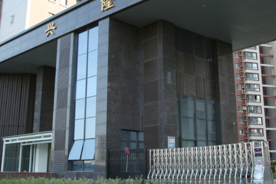 興隆苑(崇安區人民西路五愛路的住宅小區) 興隆苑(崇安區人民西路五愛路的住宅小區)