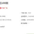 生活妙招100例