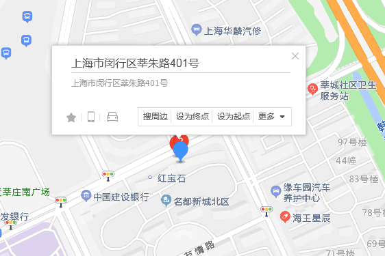 莘朱路401號 莘朱路401號