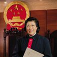 尚秀雲(北京海淀區人民法院刑二庭副庭長) 尚秀雲(北京海淀區人民法院刑二庭副庭長)