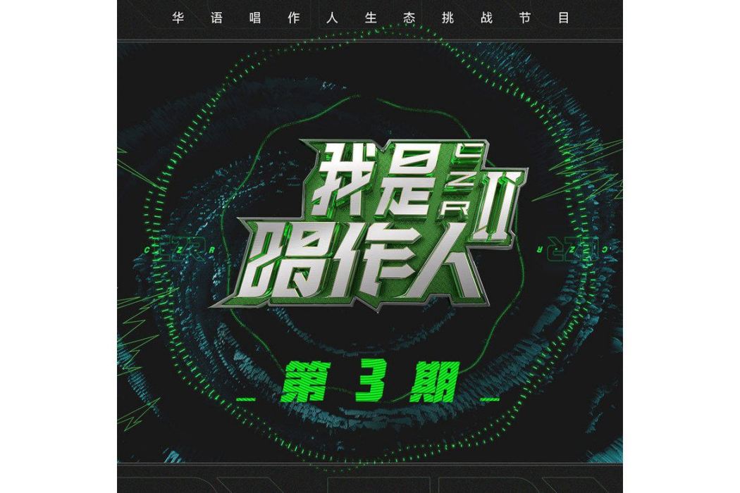自然環境(陳粒的歌) 自然環境(陳粒的歌)