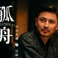 近藤利男 近藤利男
