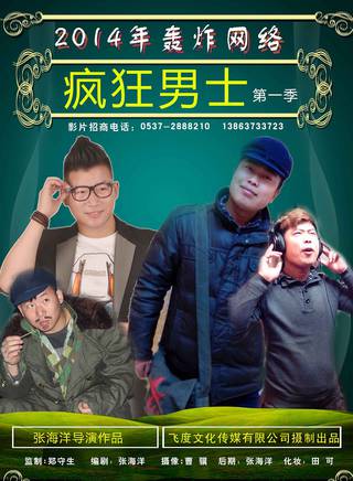 張海洋(影視青年導演)