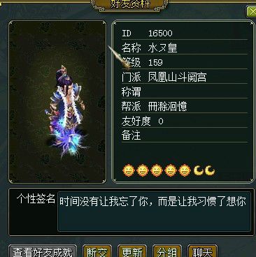 水皇(網路遊戲《問道》中的人物) 水皇(網路遊戲《問道》中的人物)