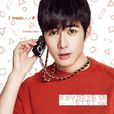 碎碎戀(《是!尚先生》主題曲) 碎碎戀(《是!尚先生》主題曲)