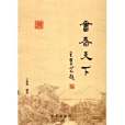 書香天下 書香天下