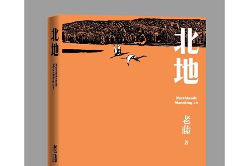 北地 : 北地 北地 : 北地