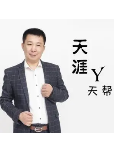 天生倔強 天生倔強