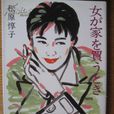 日本美女 日本美女