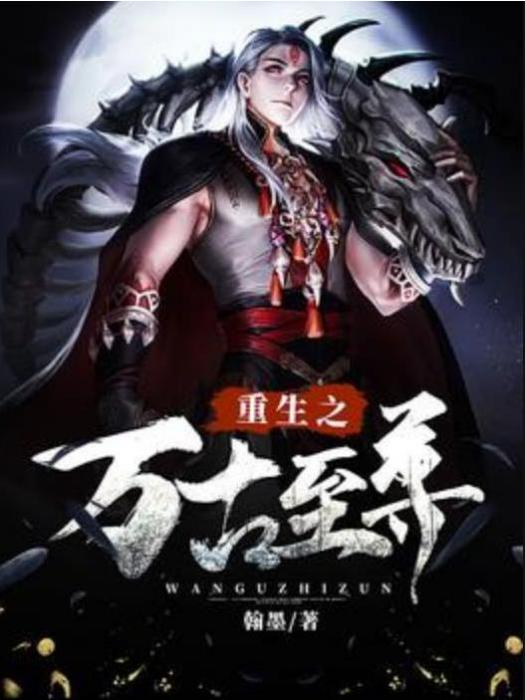 魂帝武神(翰墨所著小說) 魂帝武神(翰墨所著小說)