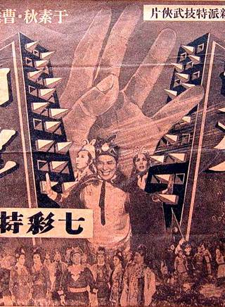 陳惠瑜