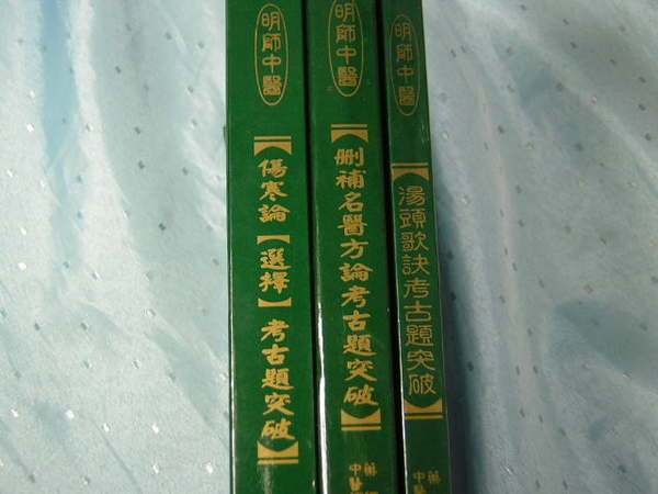 洗刀散 洗刀散