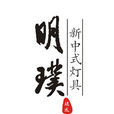 明璞 明璞