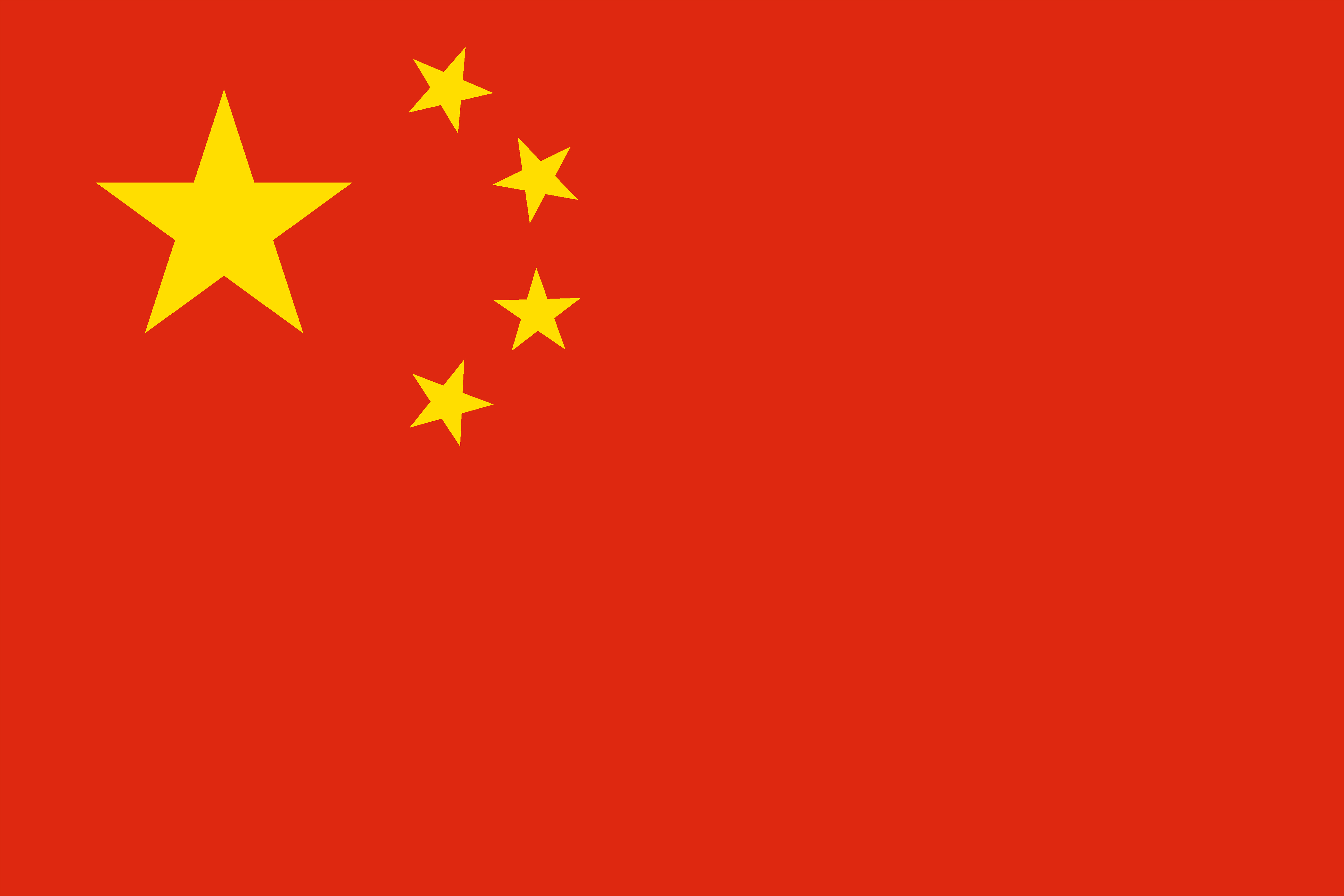 中華人民共和國國旗（超清）