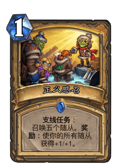 正義感召 正義感召