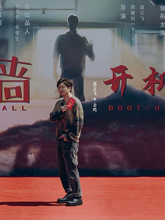 余鳴(電視劇《迷牆》中的角色,由郭京飛飾演) 余鳴(電視劇《迷牆》中的角色,由郭京飛飾演)