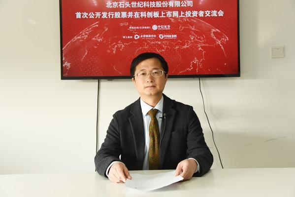 毛國華(石頭科技董事) 毛國華(石頭科技董事)