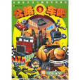 公路Q車吧3 公路Q車吧3