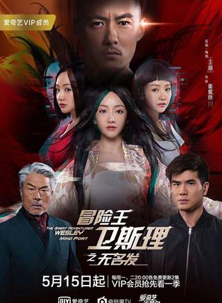 孫子航