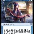 丁夫人(《陣面對決》中的卡牌) 丁夫人(《陣面對決》中的卡牌)