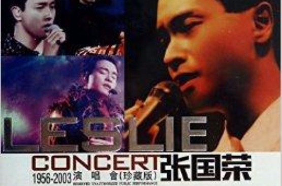 DVD-9張國榮演唱會珍藏版