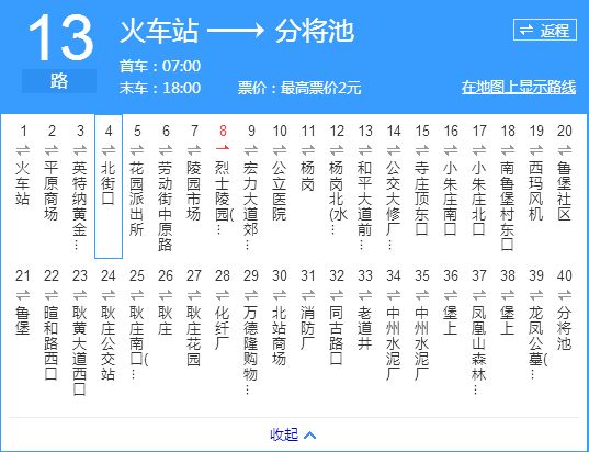 新鄉公交13路 新鄉公交13路