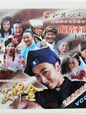 紀傳澤