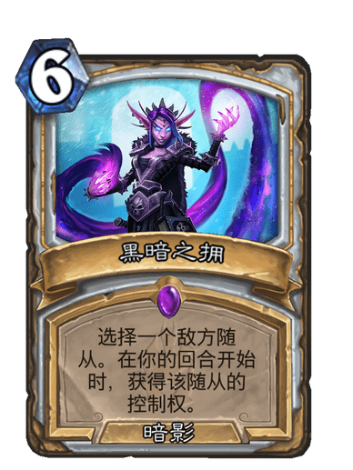 黑暗之擁 黑暗之擁