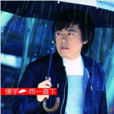 合影留念(歌手張宇演唱的歌曲)
