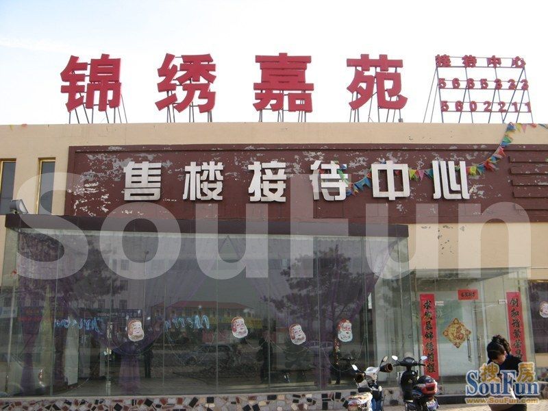 錦繡嘉苑(可暢享行政級生活圈) 錦繡嘉苑(可暢享行政級生活圈)