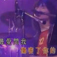 LOVE(Beyond演唱歌曲) LOVE(Beyond演唱歌曲)