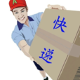 妥投 妥投