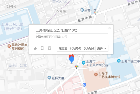 汾陽路110號 汾陽路110號
