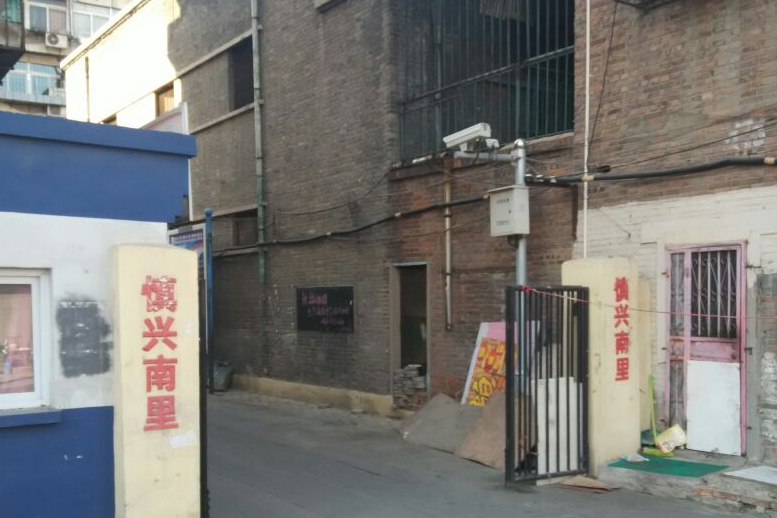 慎興南里 慎興南里