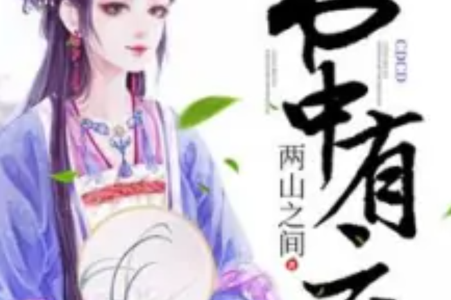 書中有雲 書中有雲