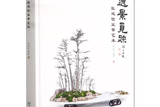 逸景覓蹤 逸景覓蹤