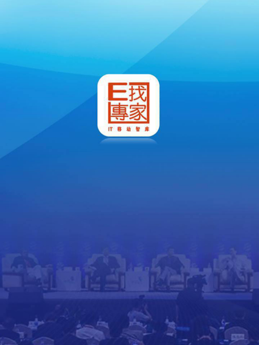 找專家 找專家