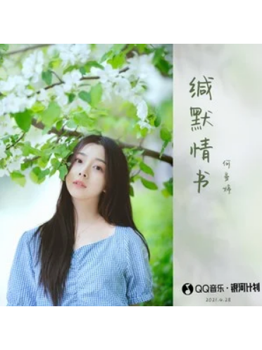 緘默情書 緘默情書