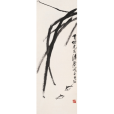 蘆草小魚 蘆草小魚