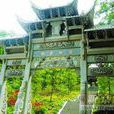 杭州萬松書院 杭州萬松書院