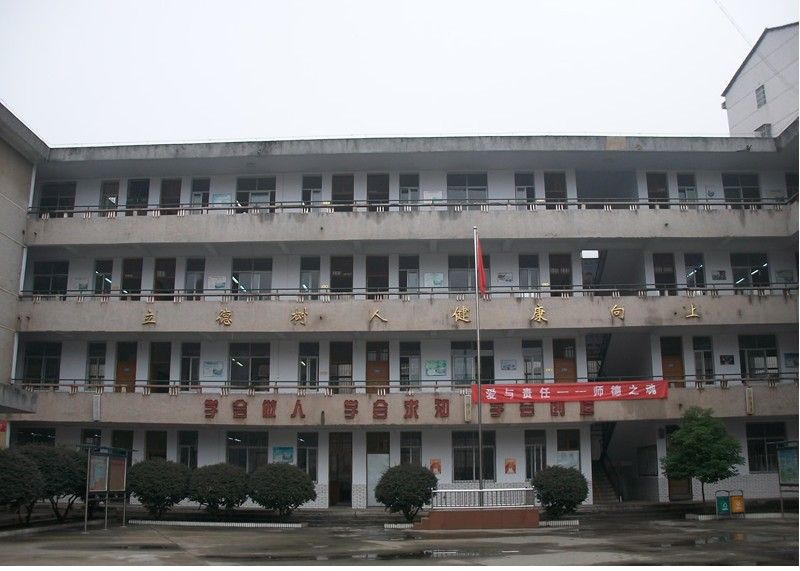 岳陽市岳陽樓區五里國小(五里國小(岳陽市公辦國小)) 岳陽市岳陽樓區五里國小(五里國小(岳陽市公辦國小))