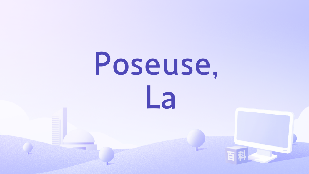 Poseuse, La(電影) Poseuse, La(電影)