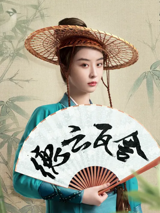 白小青(電視劇《德雲瓦舍》中的角色) 白小青(電視劇《德雲瓦舍》中的角色)