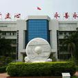 深圳寶安福永中學(福永中學) 深圳寶安福永中學(福永中學)