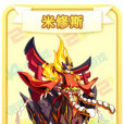米修斯(網頁遊戲《奧奇傳說》的精靈角色) 米修斯(網頁遊戲《奧奇傳說》的精靈角色)