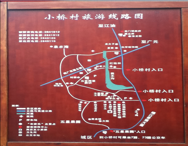 小橋村旅遊路線圖