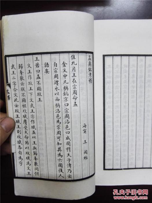 爾雅·釋蟲 爾雅·釋蟲