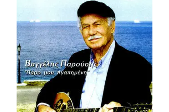 My Favorite Paros My Favorite Paros