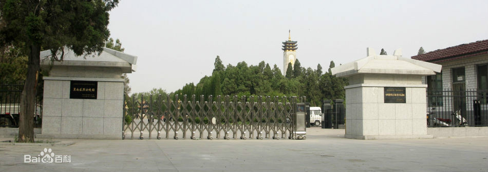 冀南烈士陵園