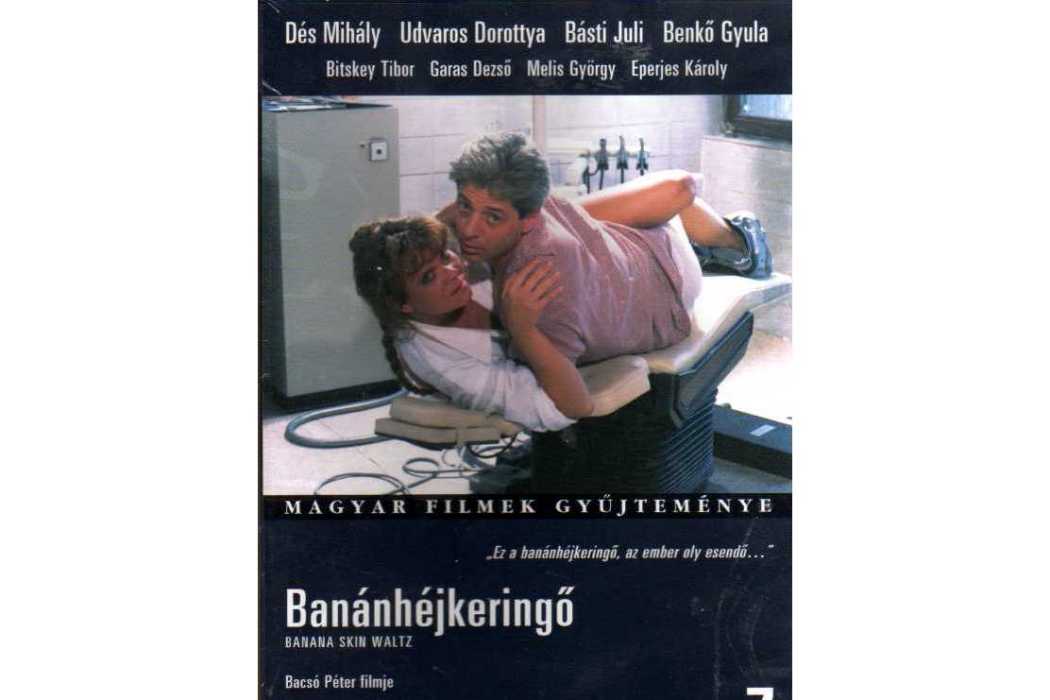 香蕉皮華爾茲(Banánhéjkeringö) 香蕉皮華爾茲(Banánhéjkeringö)